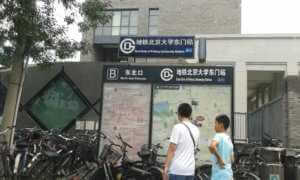 A photo to the nearest Metro station to my accommodation in Beijing, so it is easier when I show it to the Taxi driver